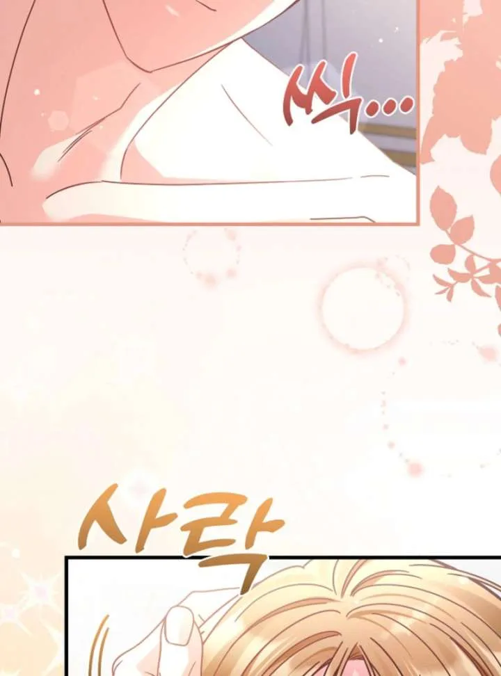 Your Highness, This Is Just a Novel Chapter 21 page 70