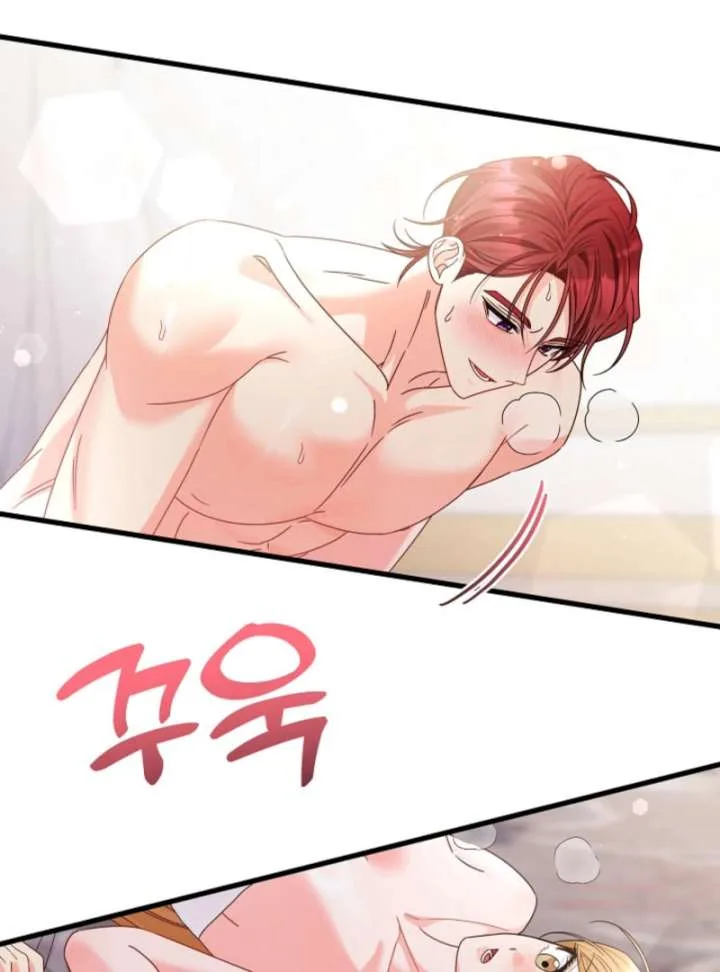 Your Highness, This Is Just a Novel Chapter 21 page 62
