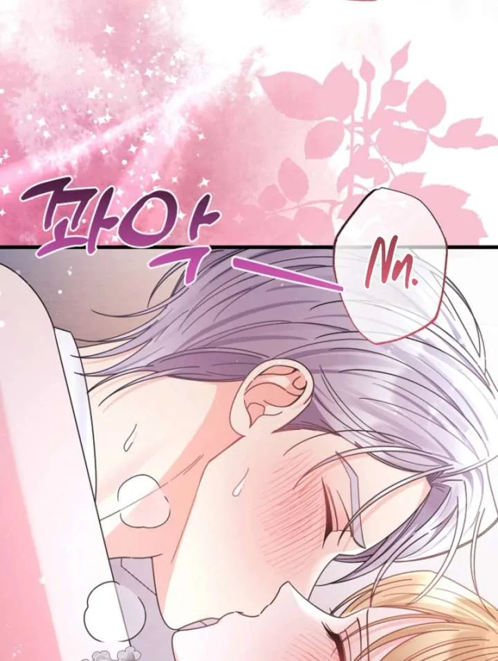 Your Highness, This Is Just a Novel Chapter 16 page 74
