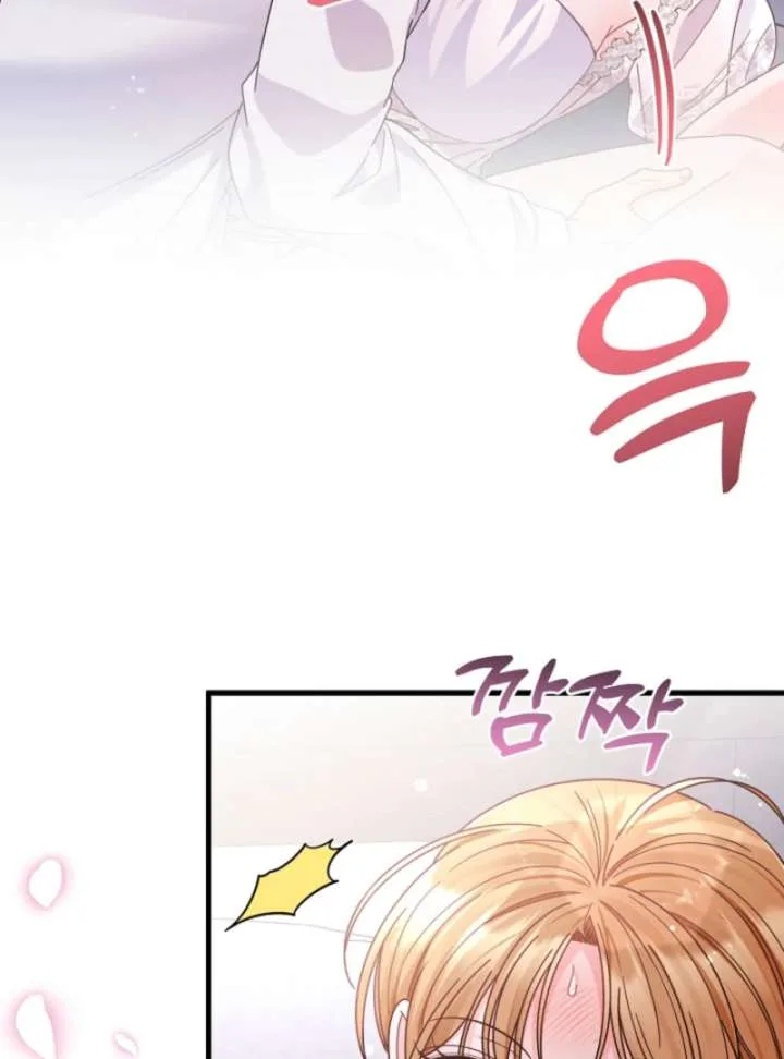 Your Highness, This Is Just a Novel Chapter 16 page 89