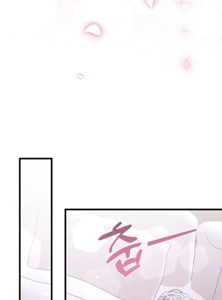 Your Highness, This Is Just a Novel Chapter 16 page 69