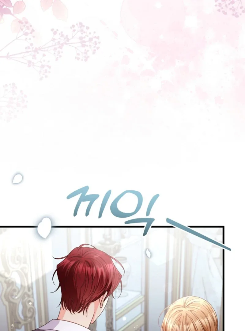 Your Highness, This Is Just a Novel Chapter 20 page 5