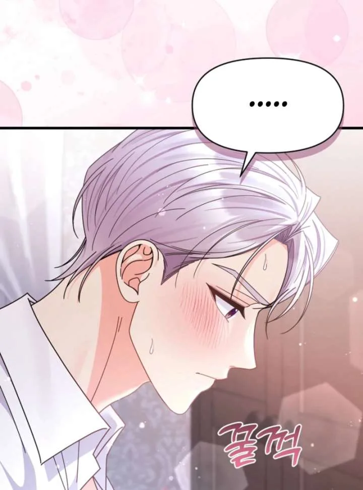 Your Highness, This Is Just a Novel Chapter 16 page 99