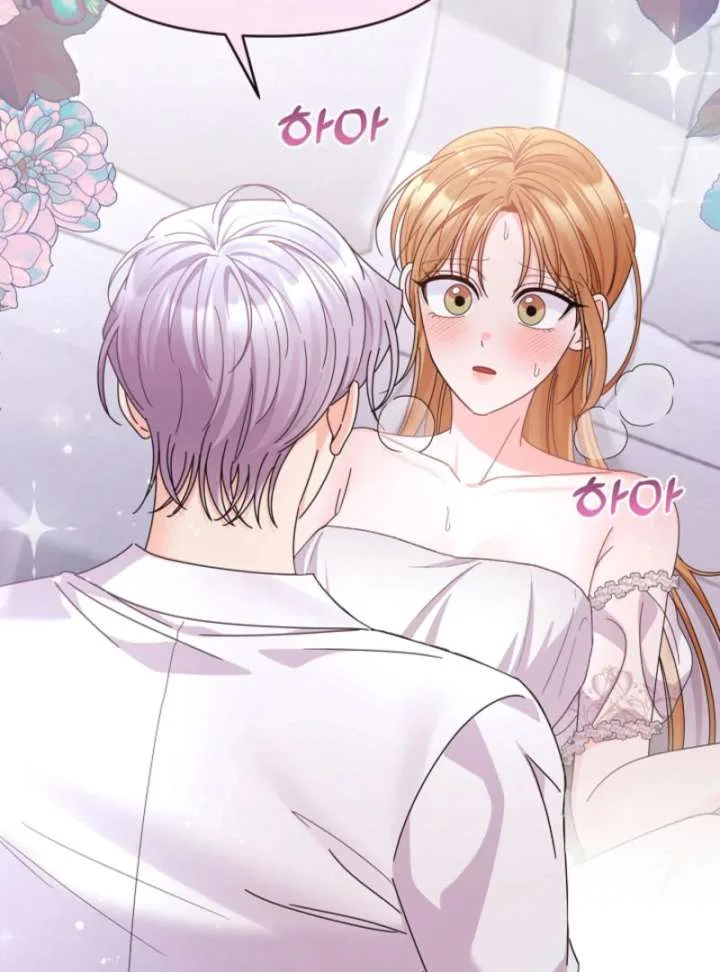 Your Highness, This Is Just a Novel Chapter 16 page 101