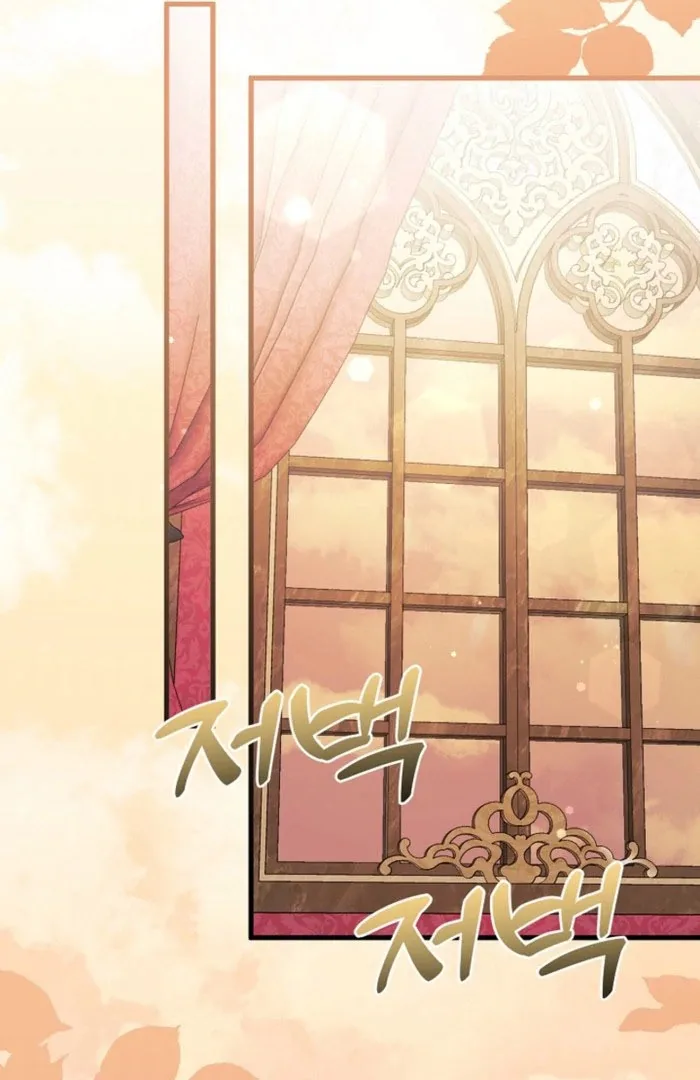 Your Highness, This Is Just a Novel Chapter 23 page 81