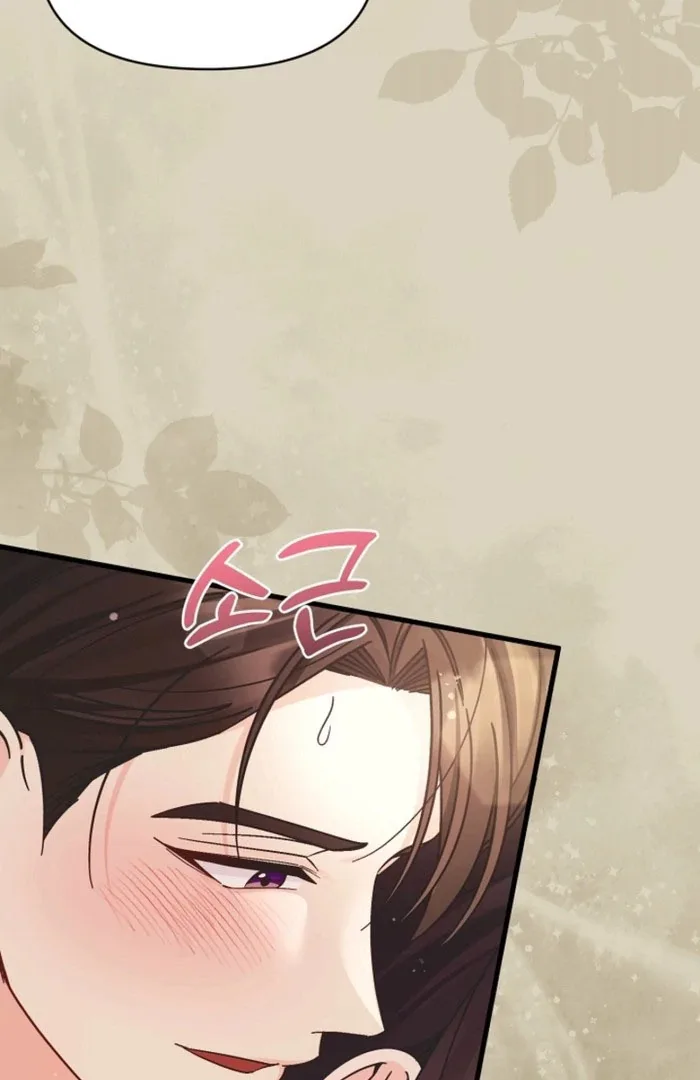 Your Highness, This Is Just a Novel Chapter 23 page 62