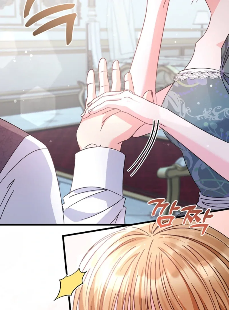 Your Highness, This Is Just a Novel Chapter 20 page 45