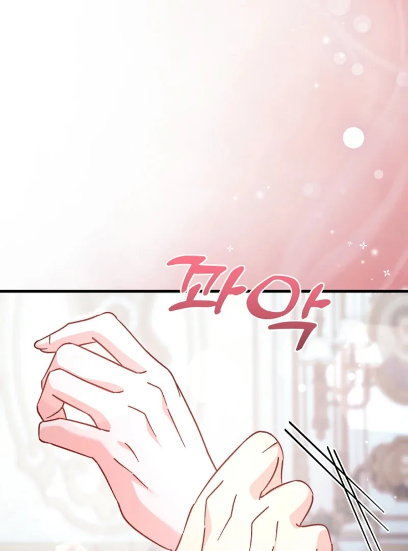 Your Highness, This Is Just a Novel Chapter 20 page 81