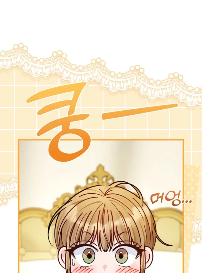 Your Highness, This Is Just a Novel Chapter 22 page 94
