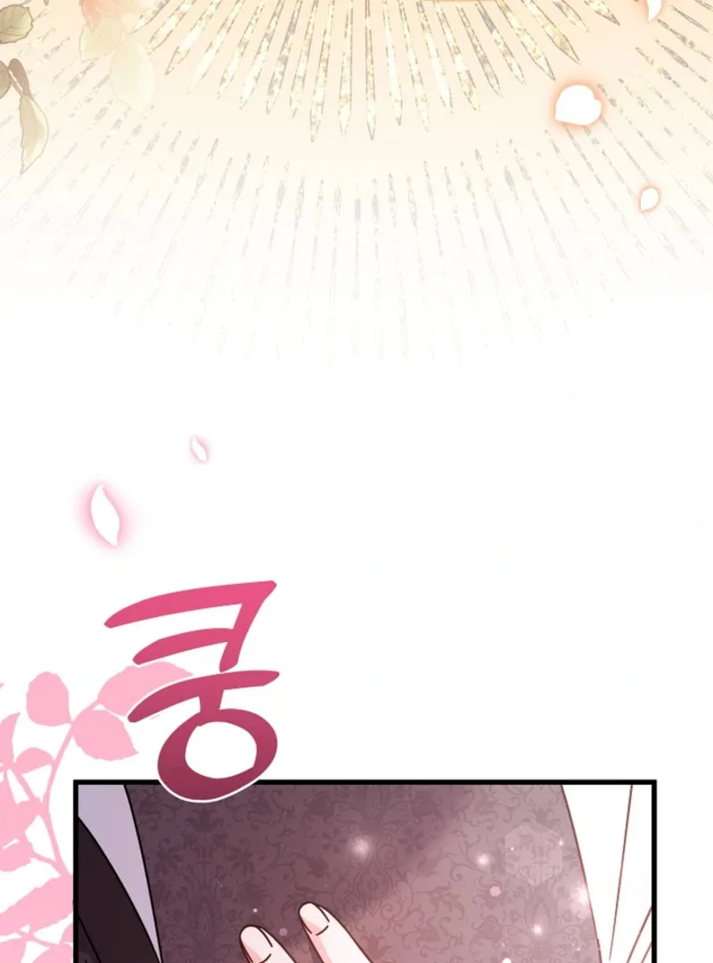 Your Highness, This Is Just a Novel Chapter 20 page 86