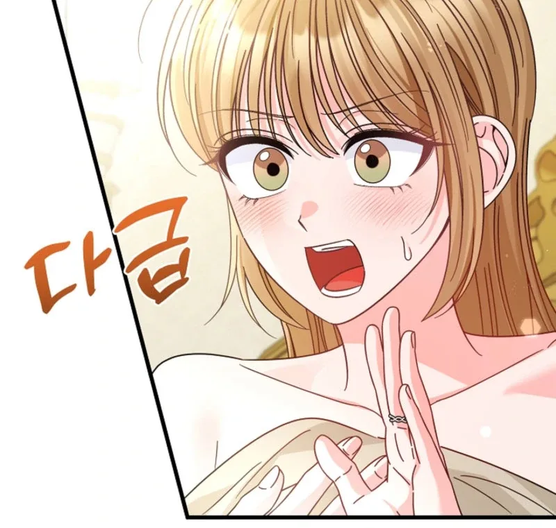 Your Highness, This Is Just a Novel Chapter 22 page 91