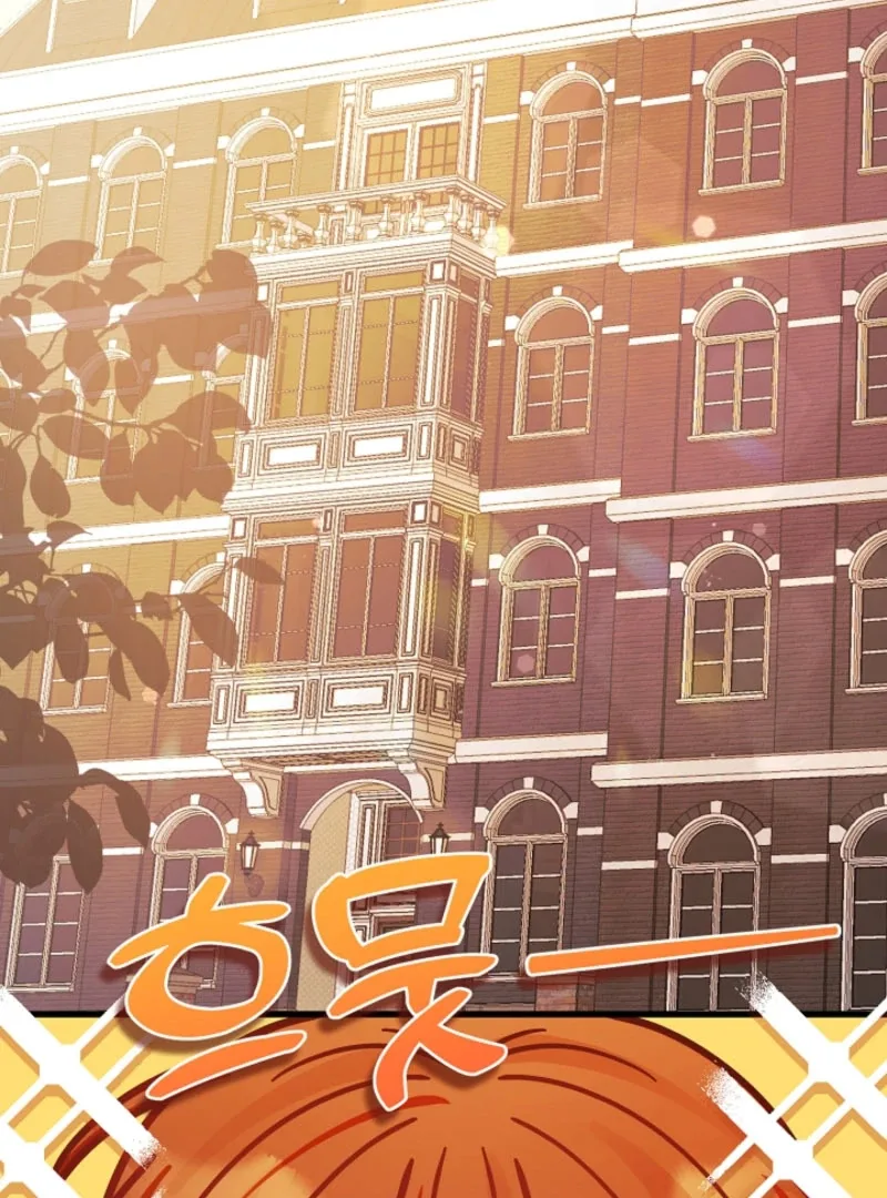 Your Highness, This Is Just a Novel Chapter 22 page 97