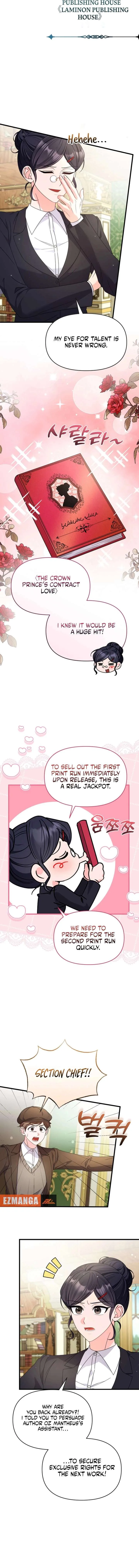 Your Highness, This Is Just a Novel Chapter 28 page 11