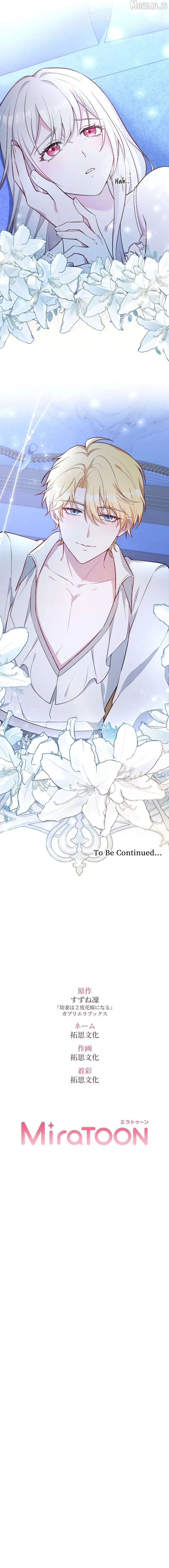 Your Highness, Why Do You Dote on Me So? Chapter 8 page 10