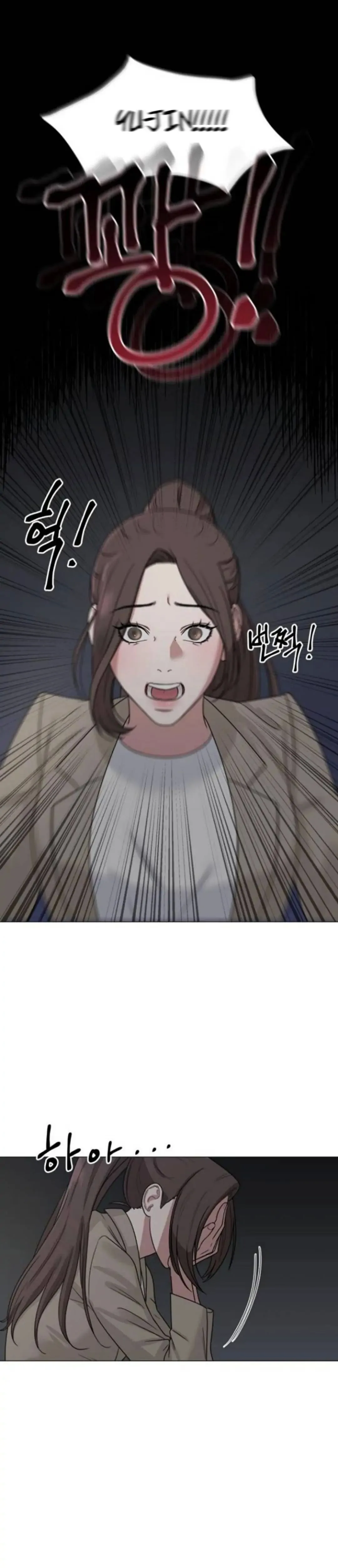 Your Instinctive Love Chapter 3 page 17