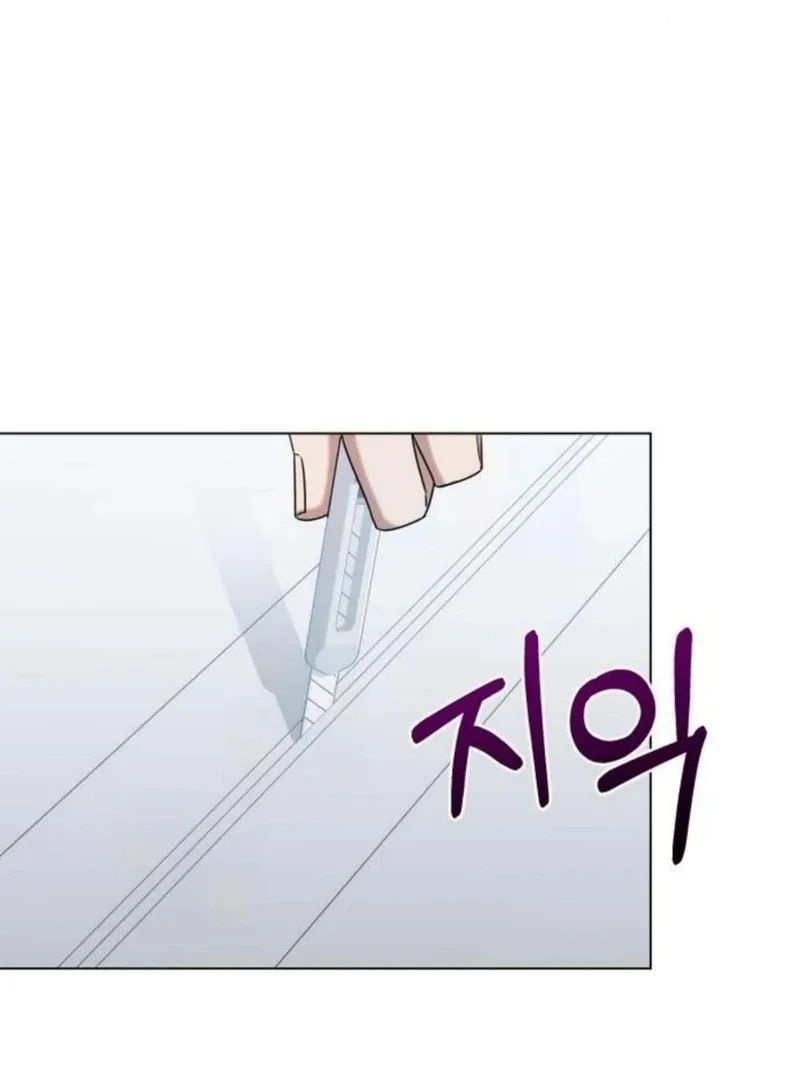 Your Instinctive Love Chapter 83 page 26