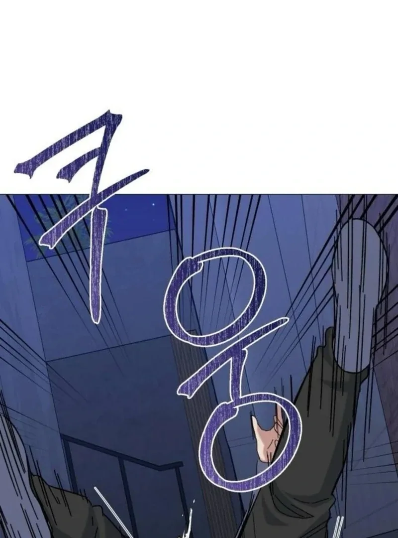 Your Instinctive Love Chapter 84 page 16