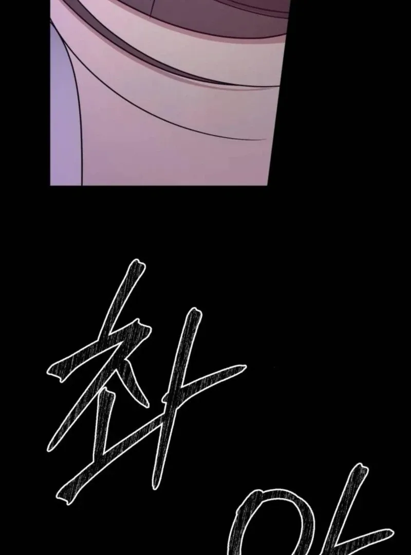Your Instinctive Love Chapter 84 page 71