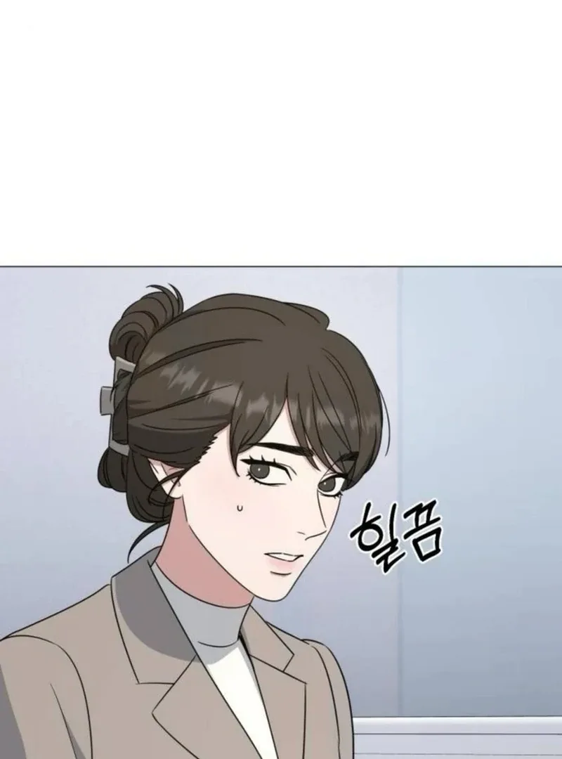 Your Instinctive Love Chapter 84 page 79