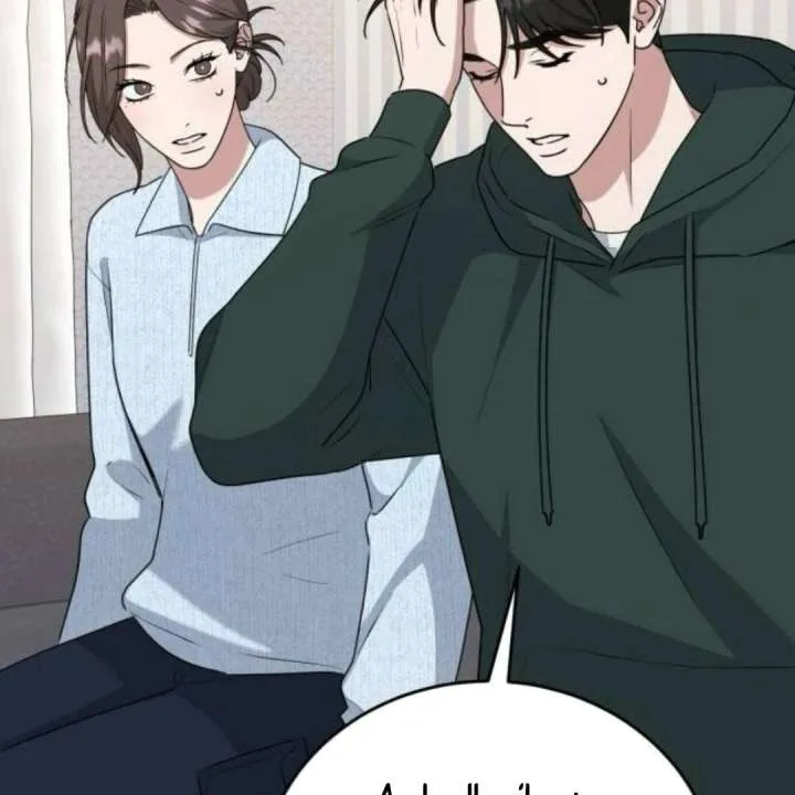 Your Instinctive Love Chapter 97 page 34