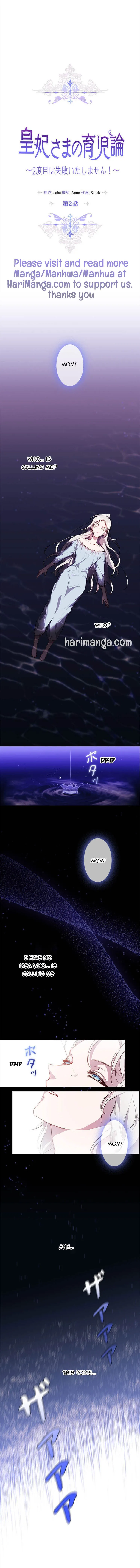 Your Majesty, I will raise you well in this life Chapter 2 page 2