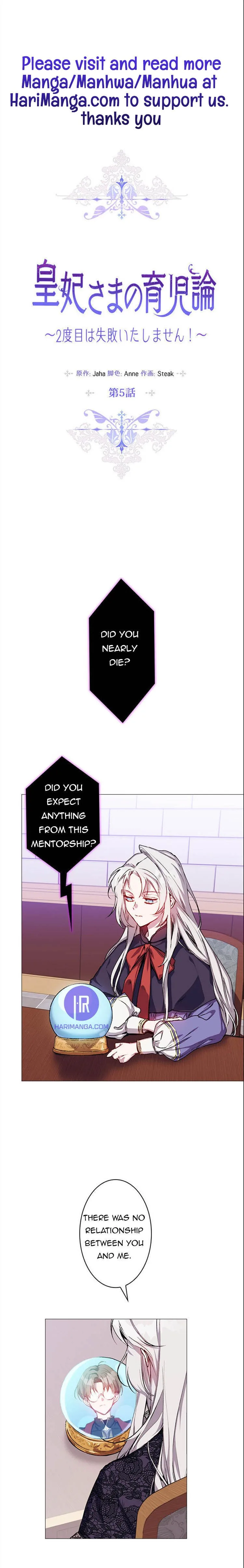 Your Majesty, I will raise you well in this life Chapter 5 page 2