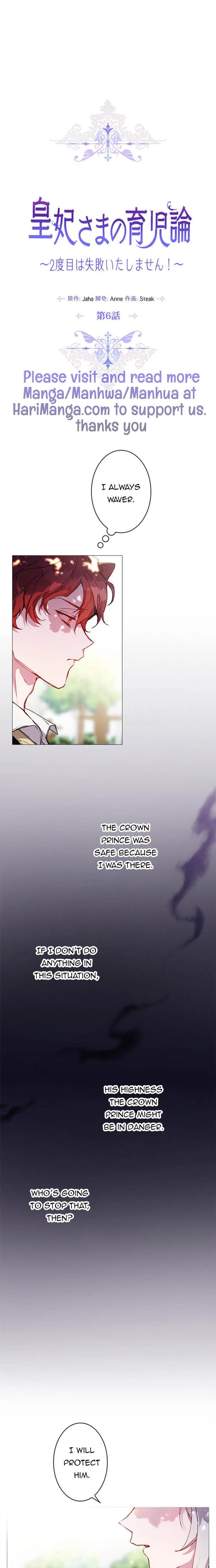 Your Majesty, I will raise you well in this life Chapter 6 page 2