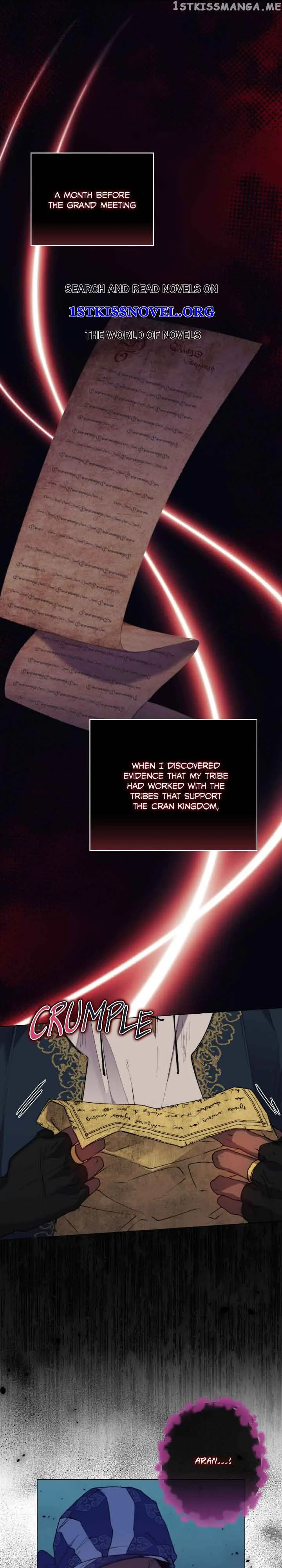 Your Majesty, I will raise you well in this life Chapter 74 page 2