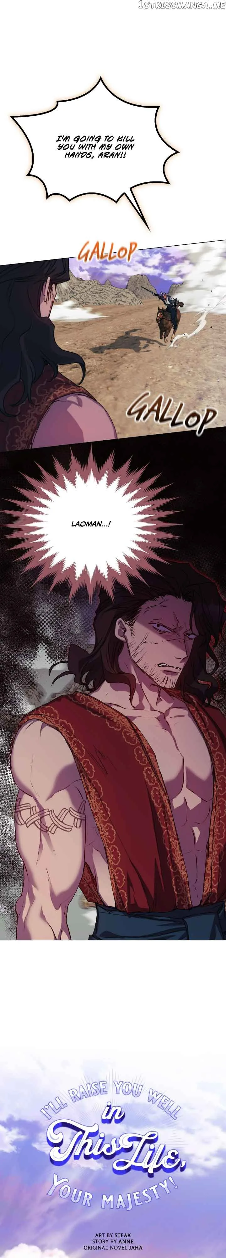 Your Majesty, I will raise you well in this life Chapter 75 page 4