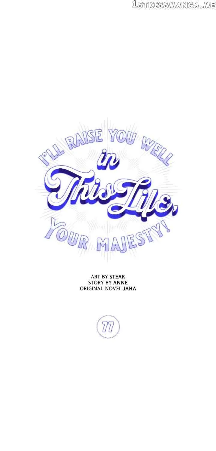 Your Majesty, I will raise you well in this life Chapter 77 page 4