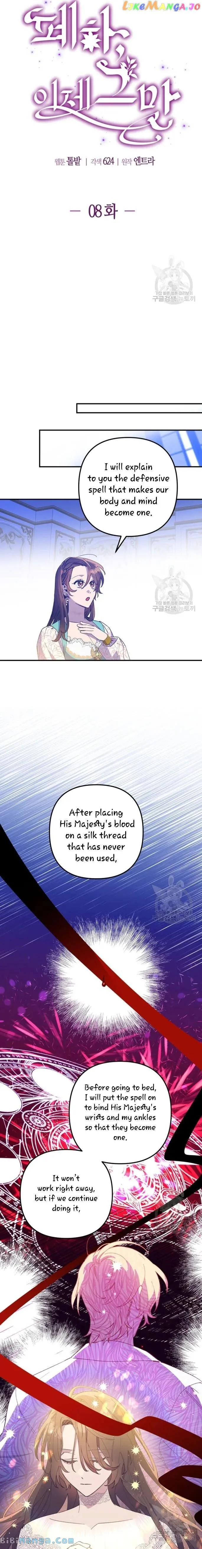 Your Majesty, Please Stop Now Chapter 8 page 8