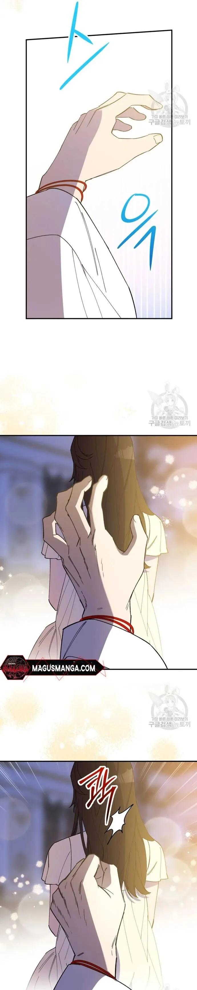 Your Majesty, Please Stop Now Chapter 10 page 17