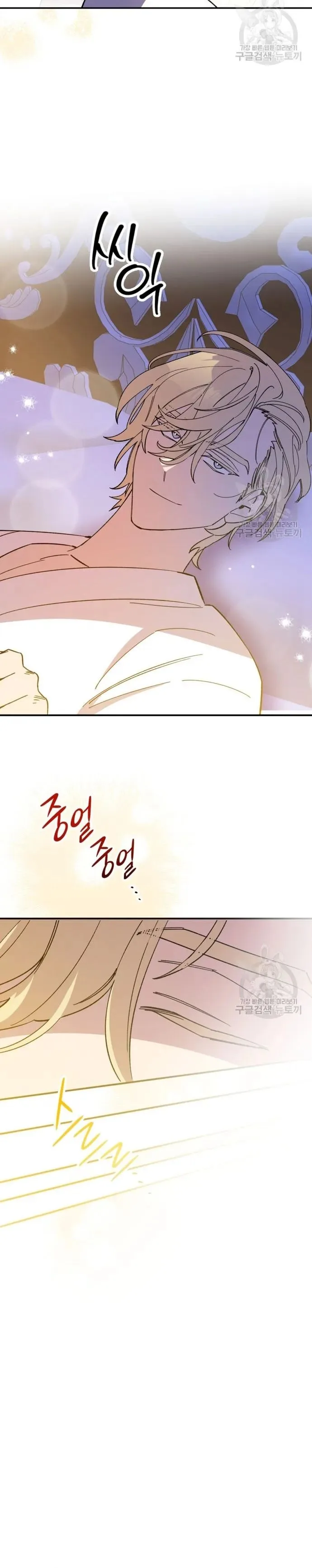 Your Majesty, Please Stop Now Chapter 10 page 18