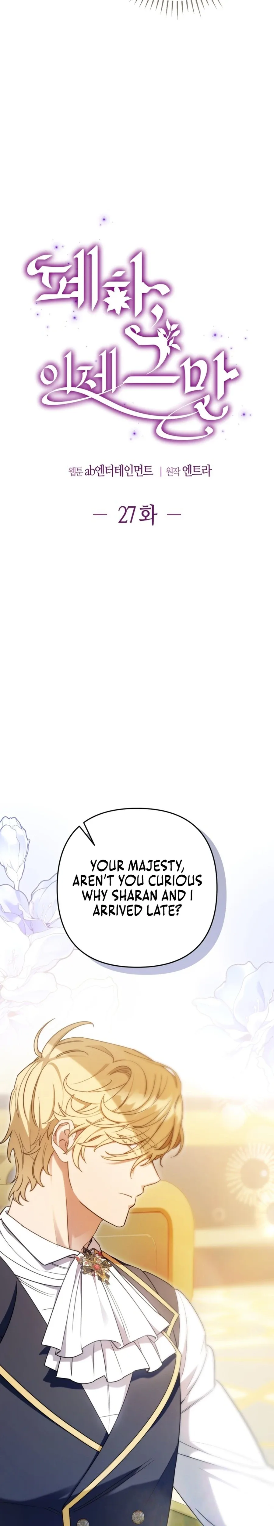 Your Majesty, Please Stop Now Chapter 27 page 6