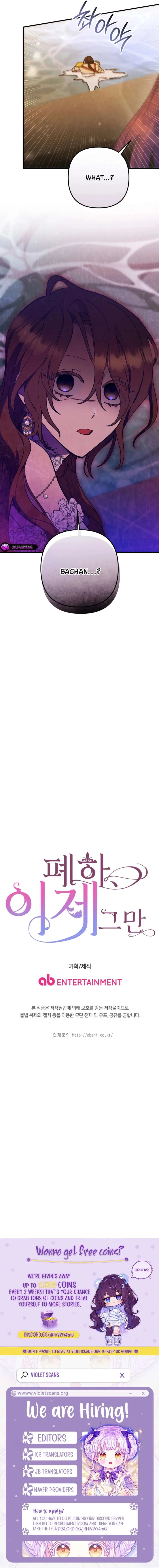 Your Majesty, Please Stop Now Chapter 39 page 15