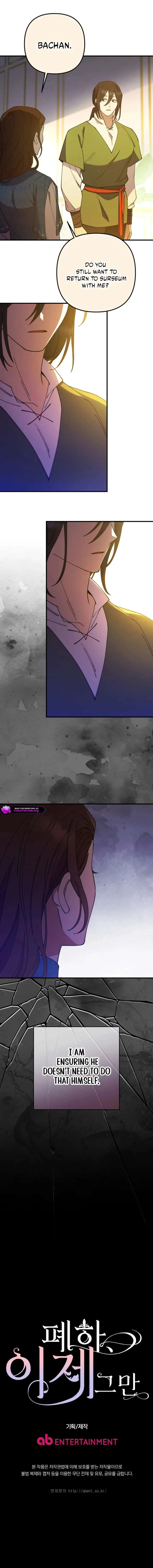 Your Majesty, Please Stop Now Chapter 42 page 16