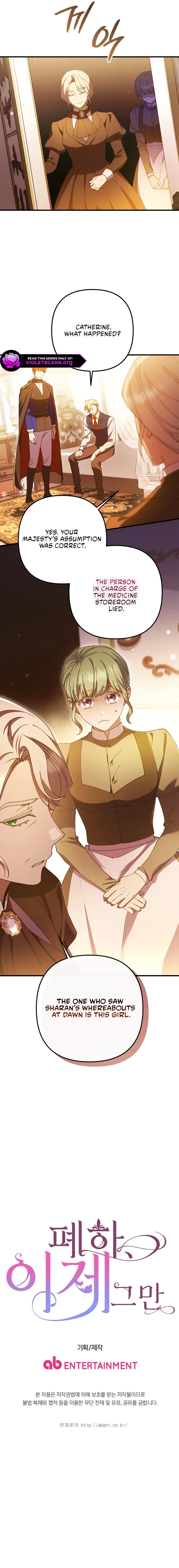 Your Majesty, Please Stop Now Chapter 45 page 13