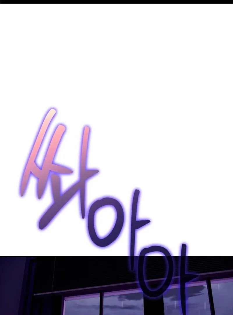 Your Ryan Chapter 12 page 3