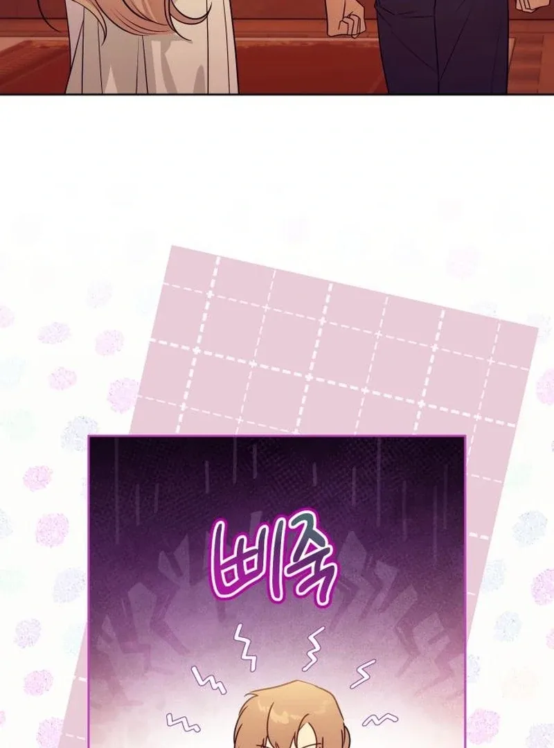 Your Ryan Chapter 18 page 31