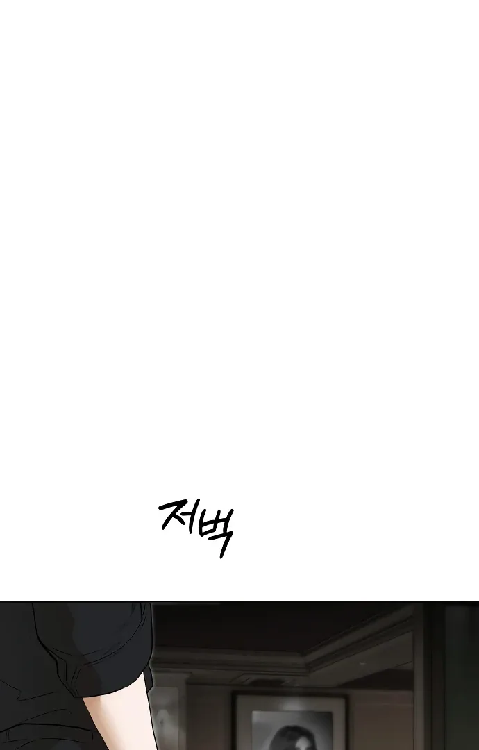 Your Sweet Breath Chapter 4 page 39