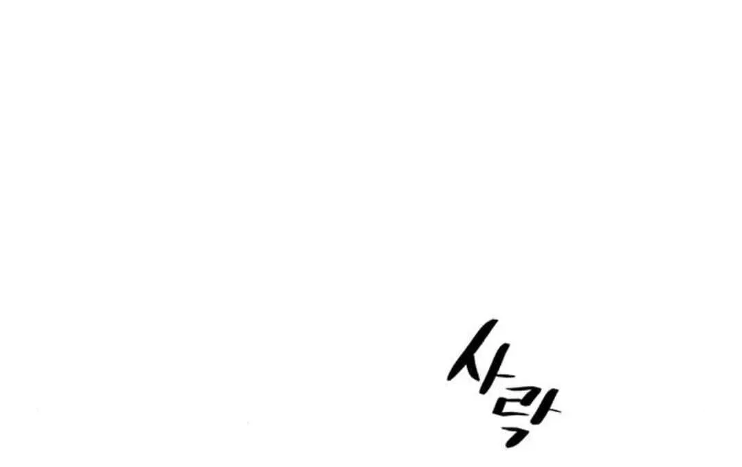 Your Sweet Breath Chapter 29 page 52