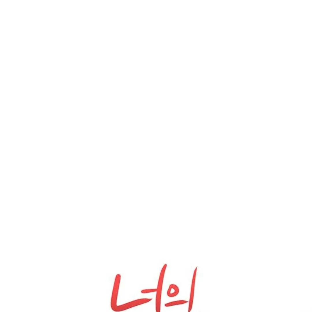 Your Sweet Breath Chapter 29 page 20