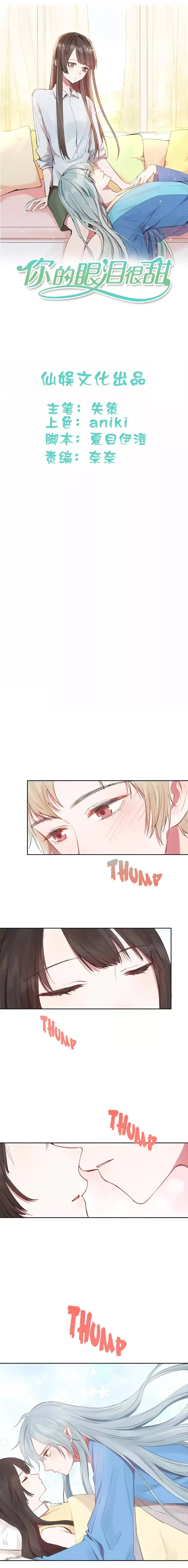 Your Tears are Sweet Chapter 18 page 2