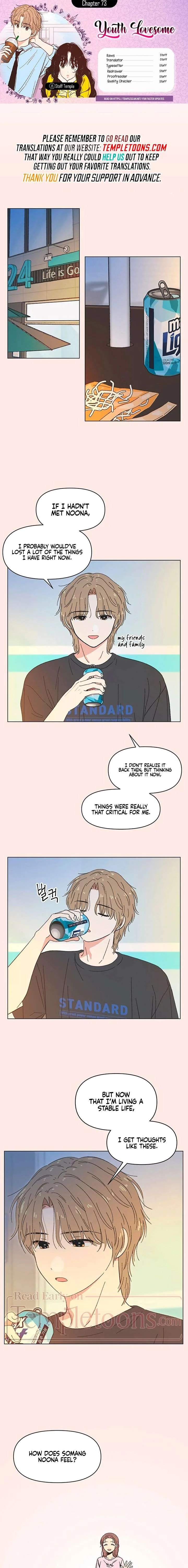 Youth Lovesome Chapter 73 page 1