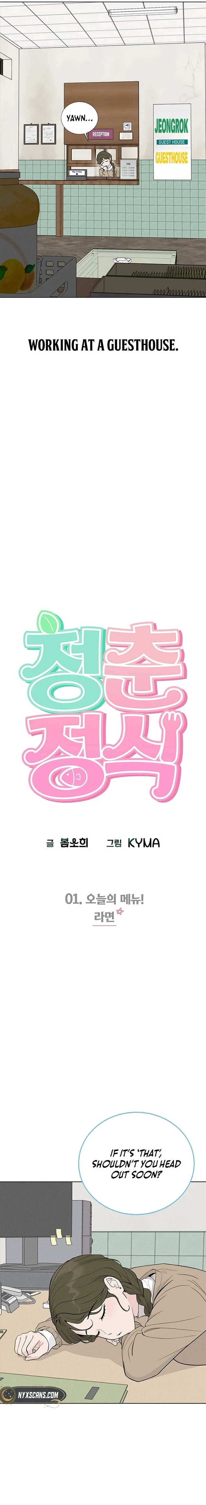 Youth Set Menu Chapter 1 page 5