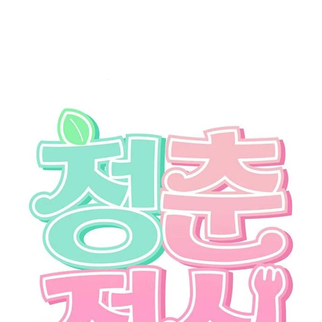 Youth Set Menu Chapter 4 page 43