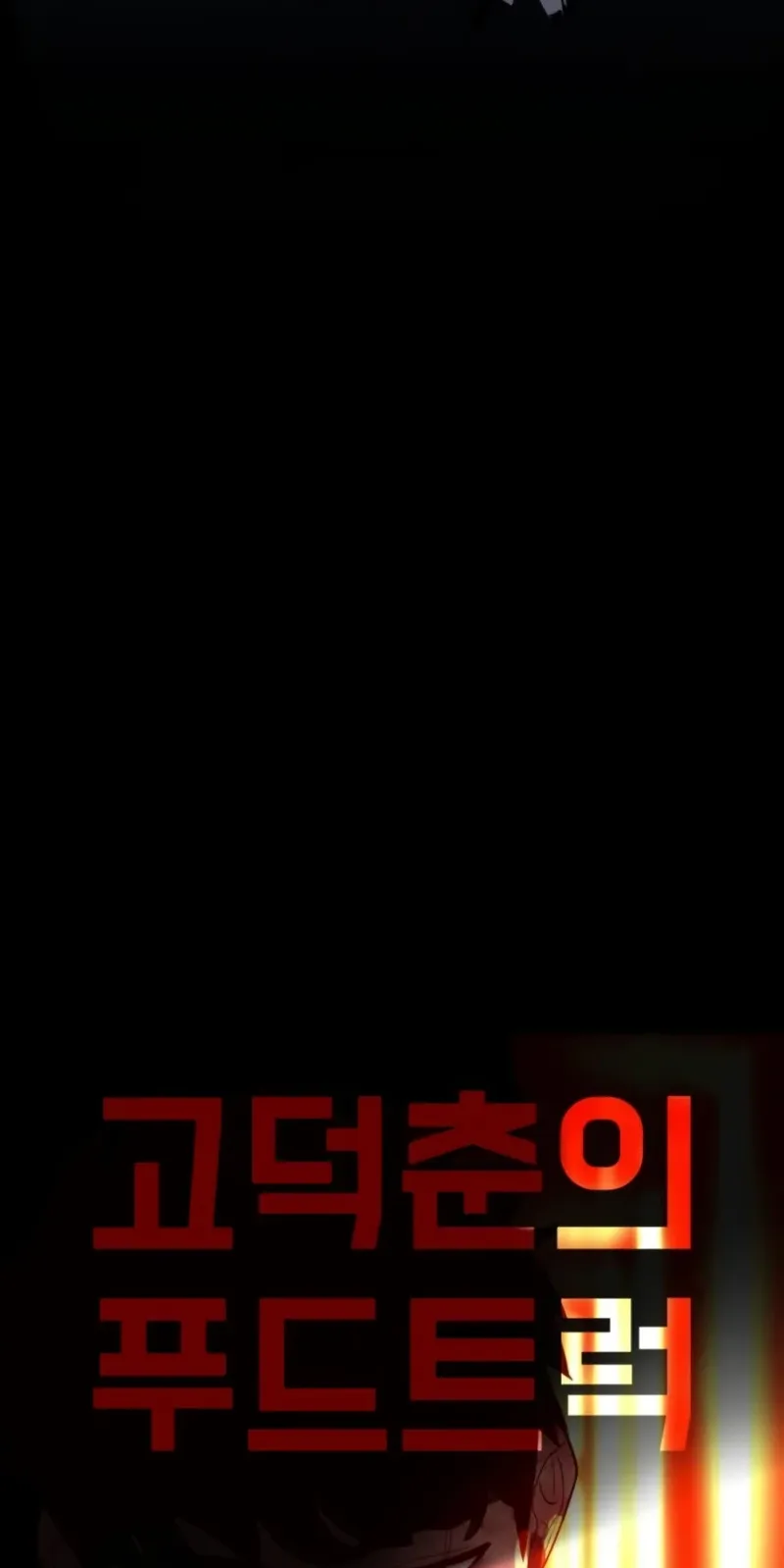 Go Deok-chun’s Food Truck Chapter 52 page 29