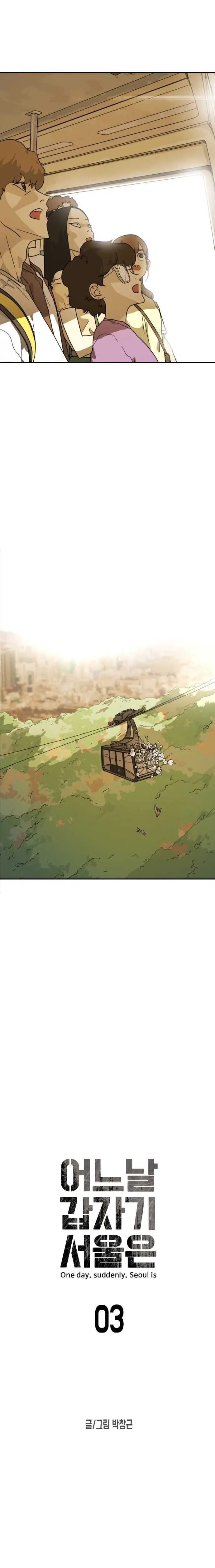 One Day, Suddenly, Seoul Is Chapter 3 page 4