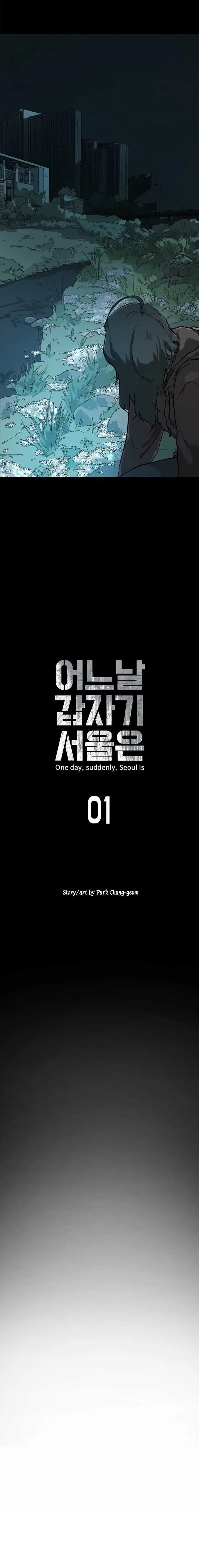 One Day, Suddenly, Seoul Is Chapter 1 page 11
