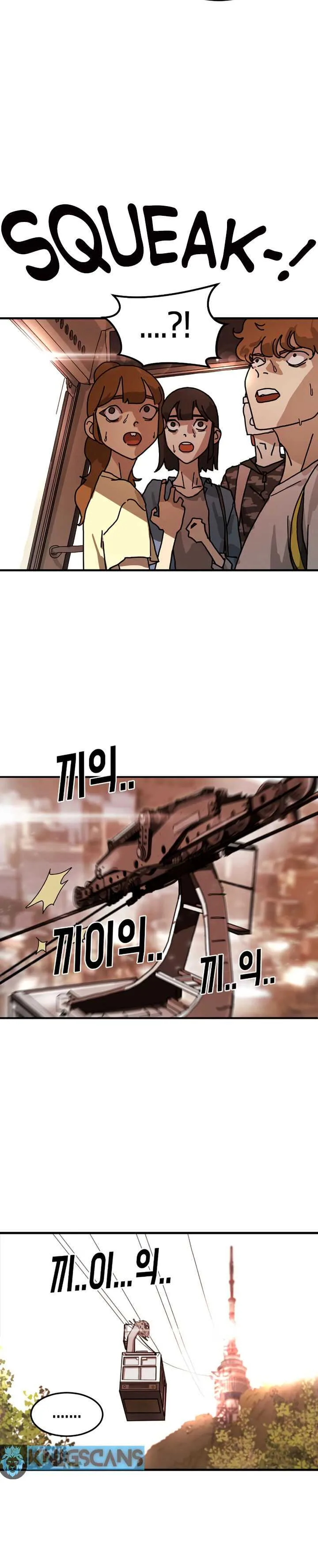 One Day, Suddenly, Seoul Is Chapter 5 page 33